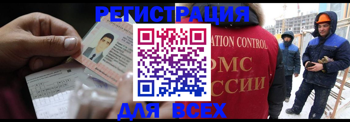 прописка для военкомата в Слюдянке