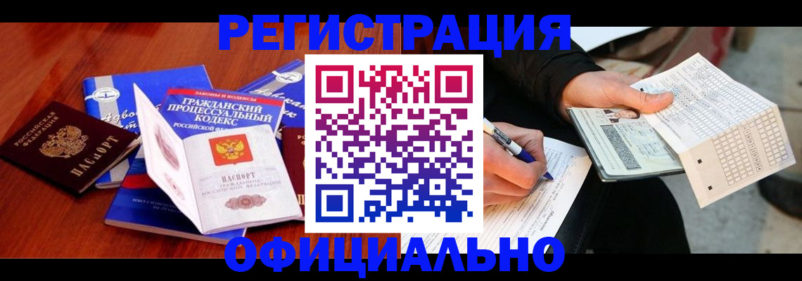 прописка паспорт в Слюдянке