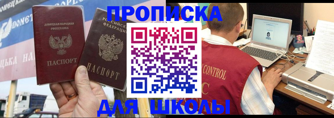 прописка штамп в Слюдянке