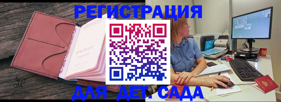 временная регистрация законно в Слюдянке