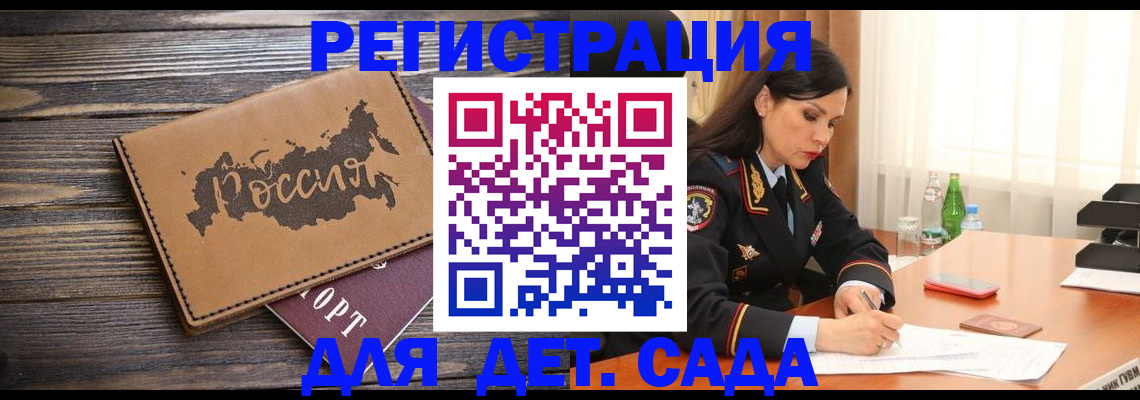 прописка гарантия в Слюдянке