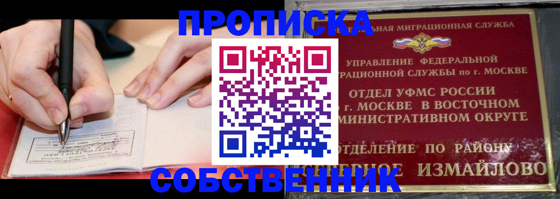 временная регистрация недорого в Слюдянке